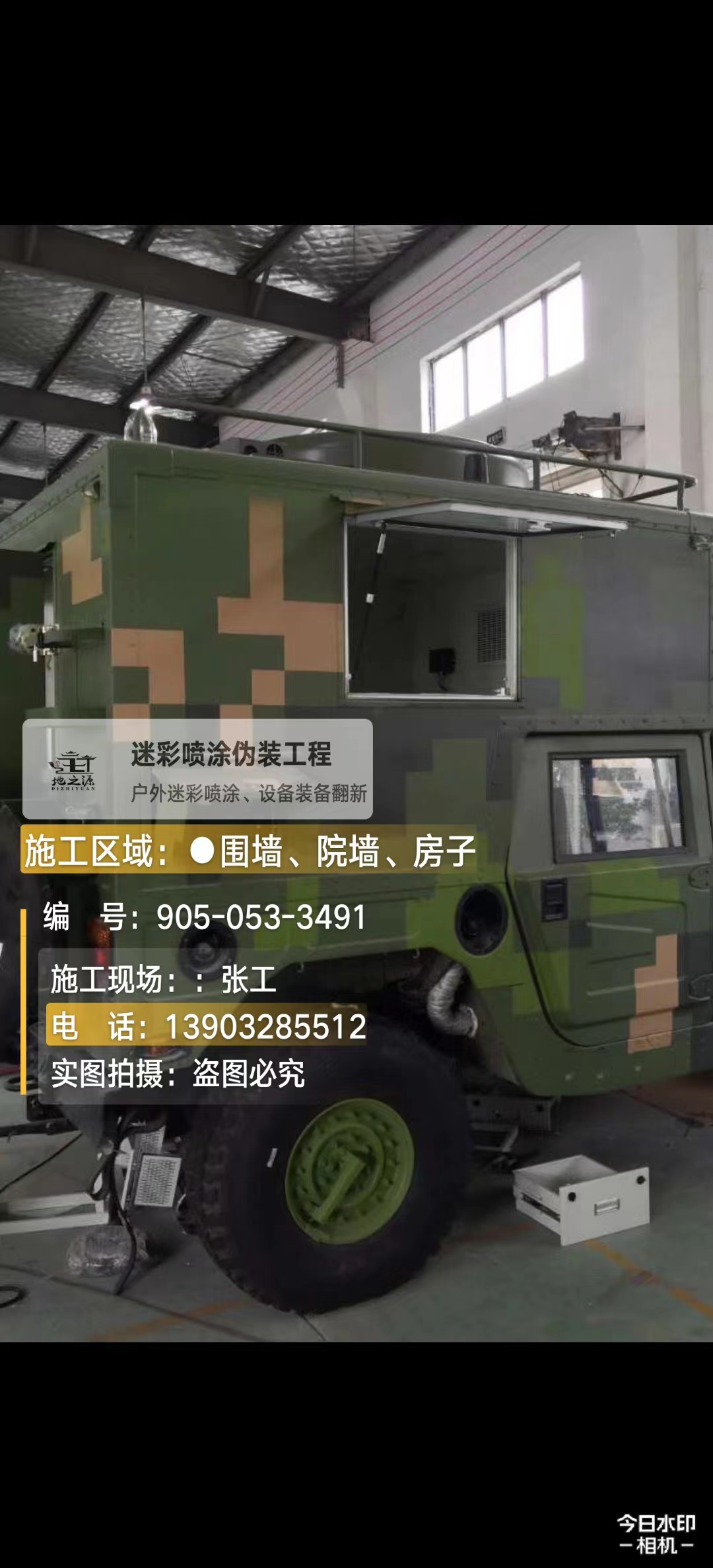 潼南  这份外墙迷彩漆施工报价清单按 “项目明细 